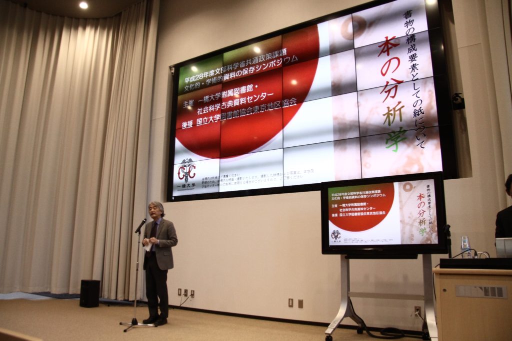 開会挨拶を行う中野聡?一桥大学副学長