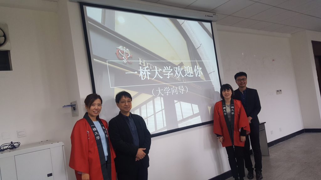 一橋大学留学説明会１