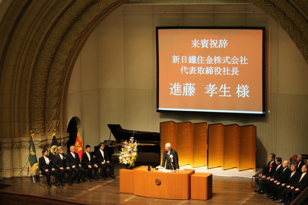 来賓祝辞（新日鐵住金株式会社代表取締役社長　進藤　孝生　様）