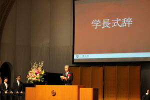 蓼沼宏一学长式辞