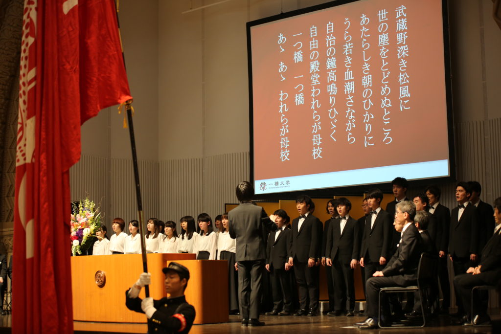 一橋の歌　合唱