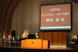 Congratulatory address by Shizuka Uzawa, adviser of  Hitotsubashi University