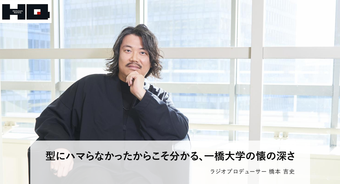 HQウェブマガジン（People）