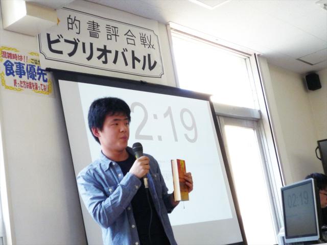 ビブリオバトルの様子