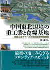 コーポレート・グローバリゼーションと地域主権