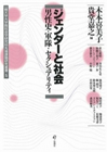 ジェンダーと社会 : 男性史・軍隊・セクシュアリティ