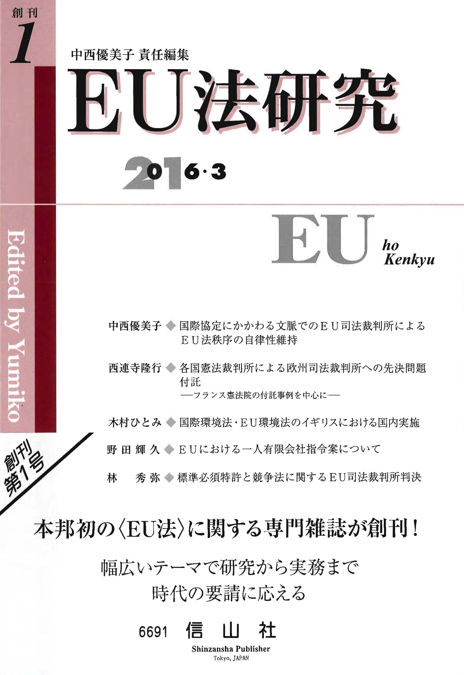 ‎世界金融危機と金利・為替 : 通貨・金融への影響と評価手法の再構築