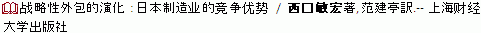 図書館所蔵, 西口敏宏著