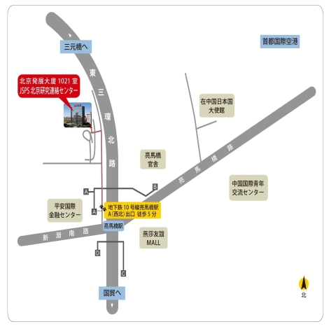 一橋大学中国交流センターのアクセスマップ