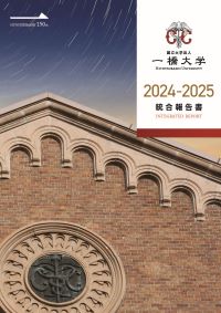 統合報告書2023