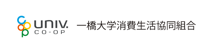 一橋大学消費生活協同組合