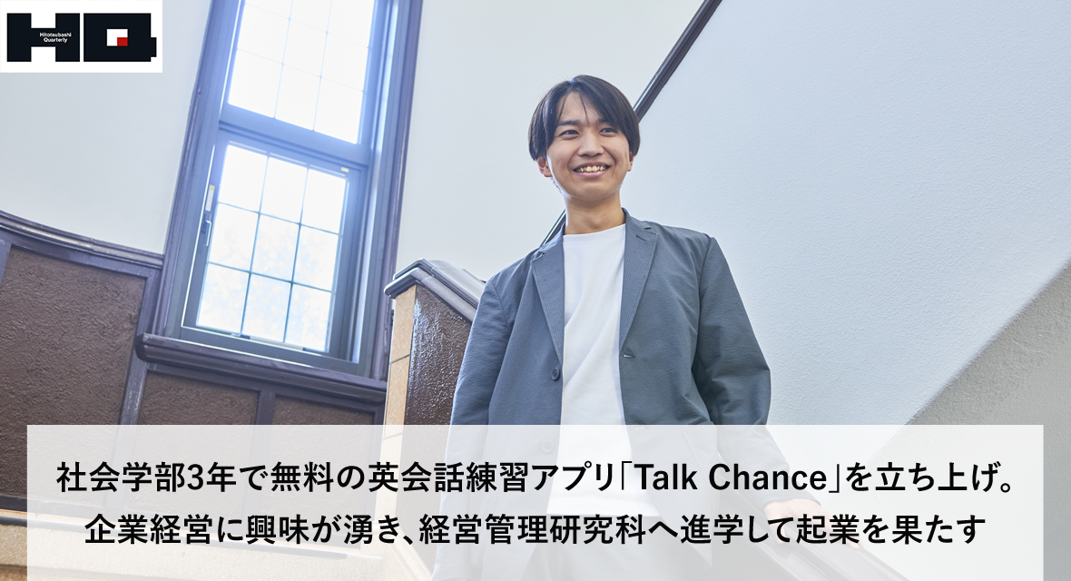 一橋大学で学びたい方へサイト（Bridges）