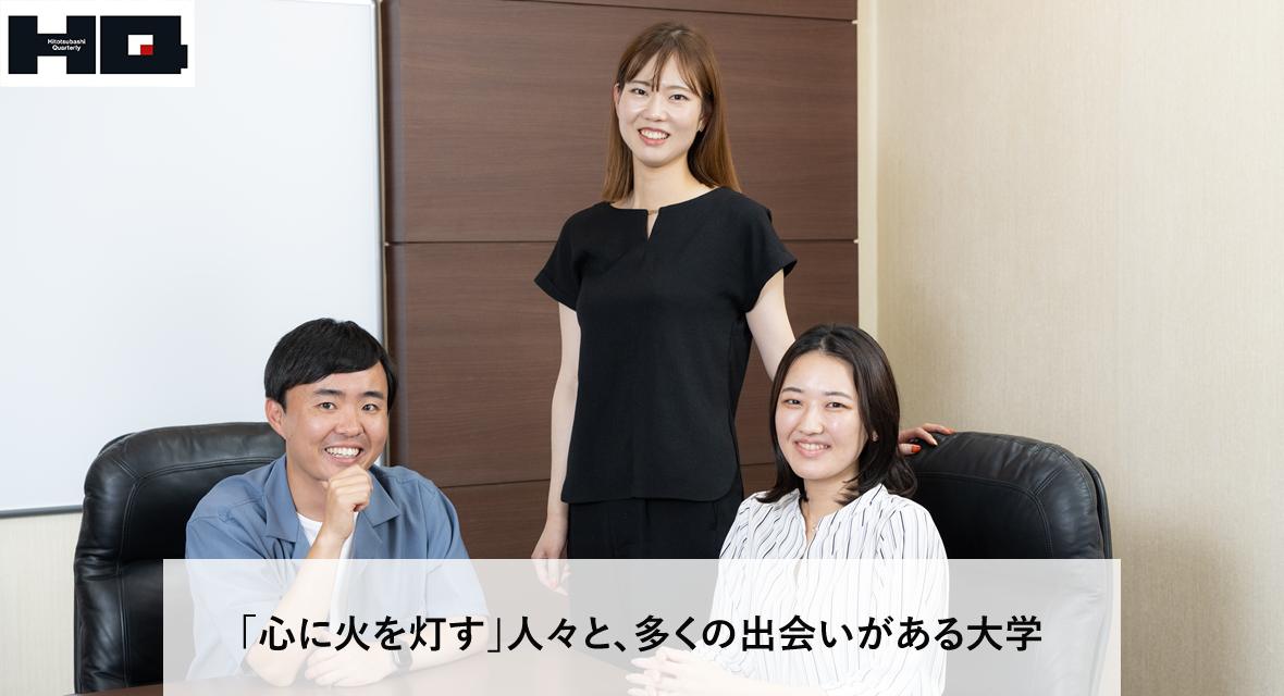 一橋大学で学びたい方へサイト（つなぐつなげる一橋）〜一橋大学の文化財と文化資源――肖像画、肖像彫刻、商品資料〜