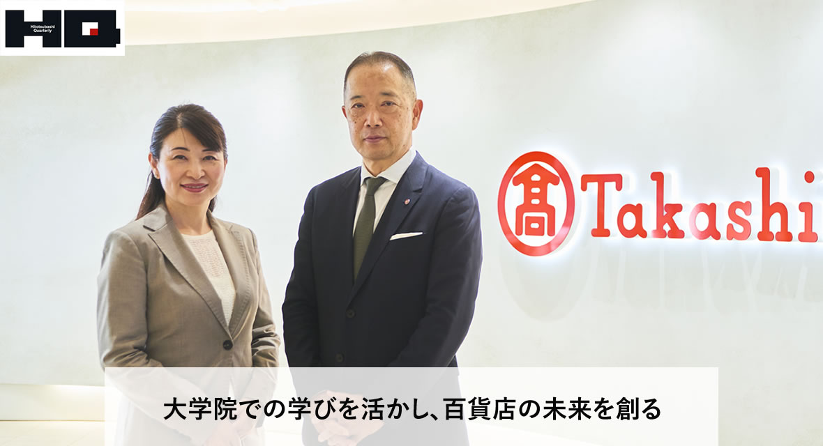 HQウェブマガジン（PICK UP）