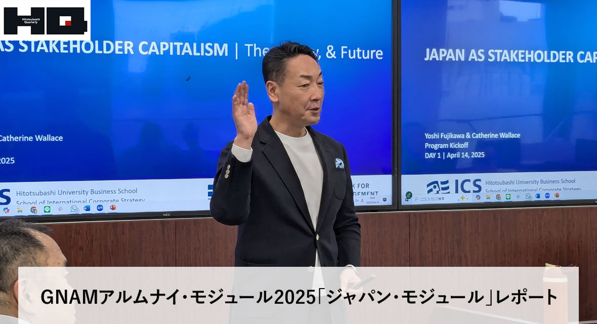 HQウェブマガジン（GLOBAL REPORT）