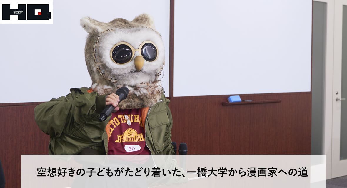 HQウェブマガジン（People）