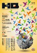 hq32号表紙