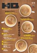 hq41号表紙