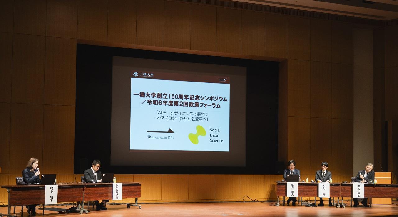 シンポジウムの様子2