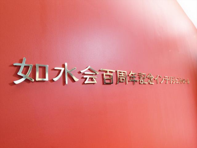 一橋大学　文鎮　創立百年記念　1975年　如水会 一橋大学文鎮創立百年記念1975年如水会