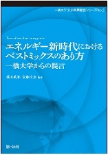 カバー画像：百姓たちの水資源戦争