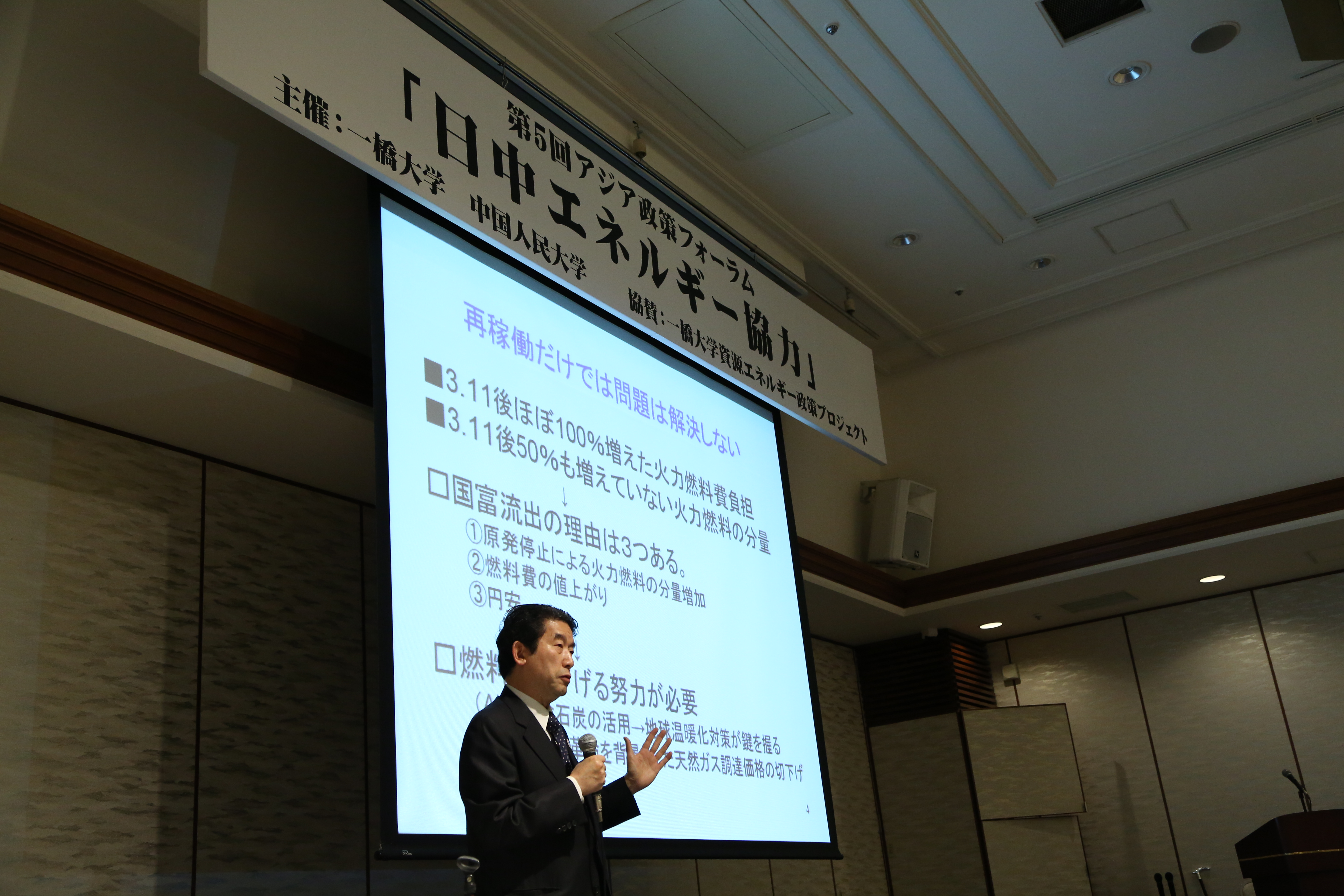 橘川講演