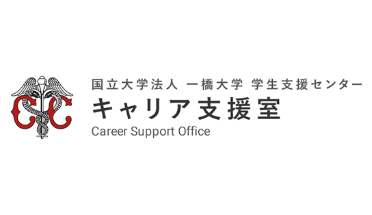 次世代研究者挑戦的研究プログラム　「The Bridge to the Future」一橋大学博士イノベーション人材育成プロジェクト　について　