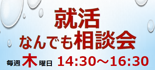 【夏季一斉休業のお知らせ】